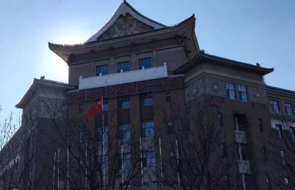 吉林大学白求恩第一医院