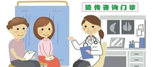 做遗传咨询可以预防出生缺陷