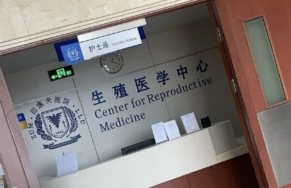 邵逸夫医院做试管成功率很高