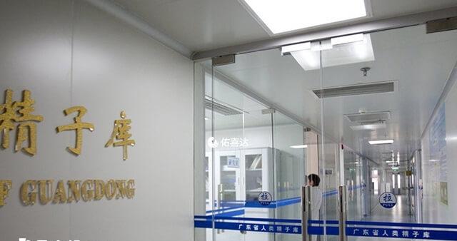 广东省生殖医院前身为广东省计划生育专科医院