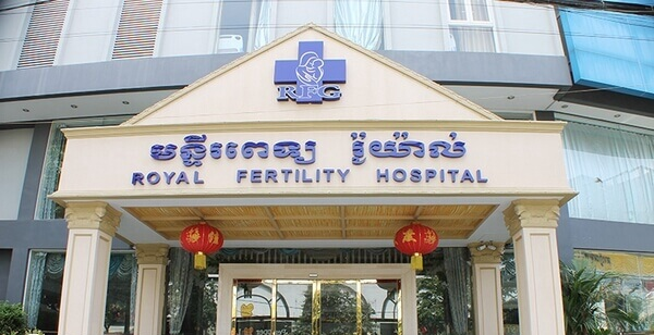 柬埔寨皇家医院正门