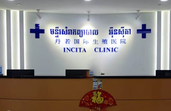 做试管婴儿前要进行身体检查