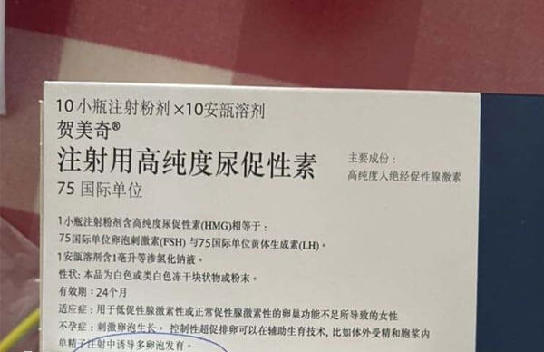 贺美奇属于促性腺激素类药物