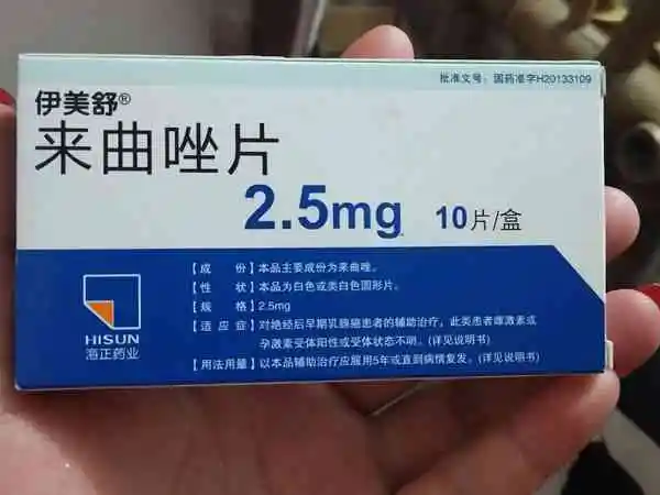 来曲唑能降低雌二醇水平