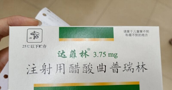 达菲林是长效降调