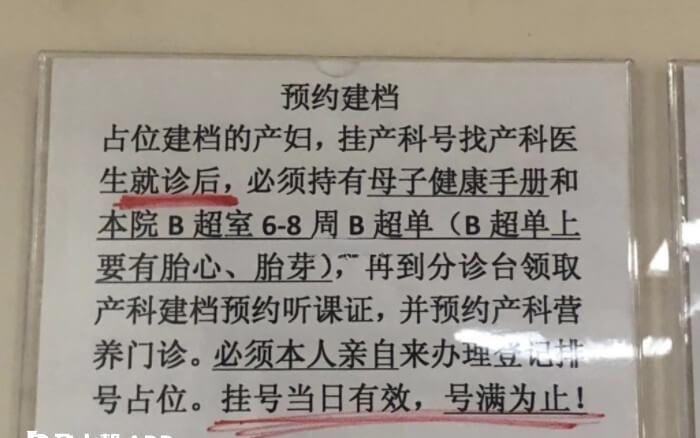 试管婴儿怀孕建档和自然怀孕流程一样