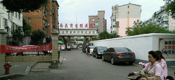 南昌生殖医院