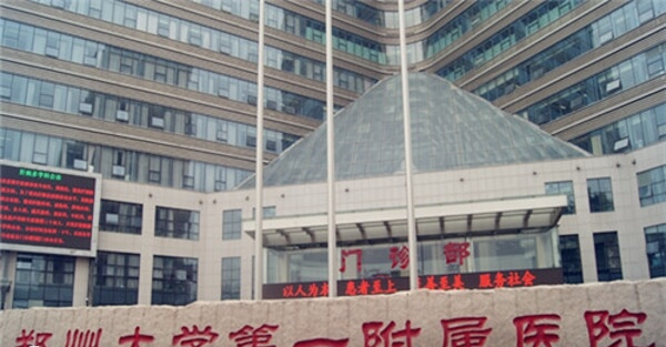 郑州大学第一附属医院年接诊量超10万人次