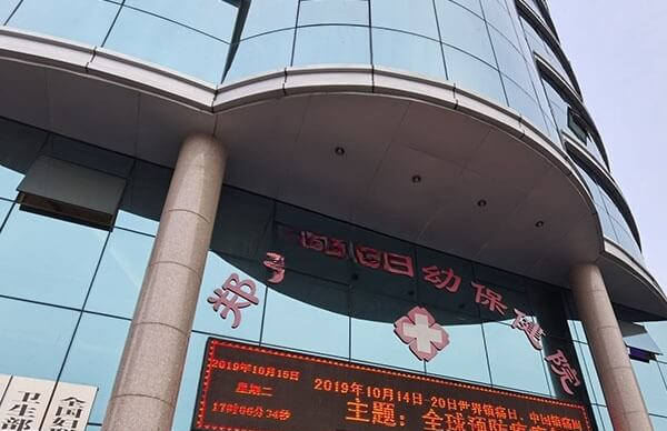 郑州市妇幼保健院技术亮点为环境舒适