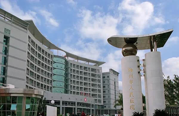 梅州市人民医院外景