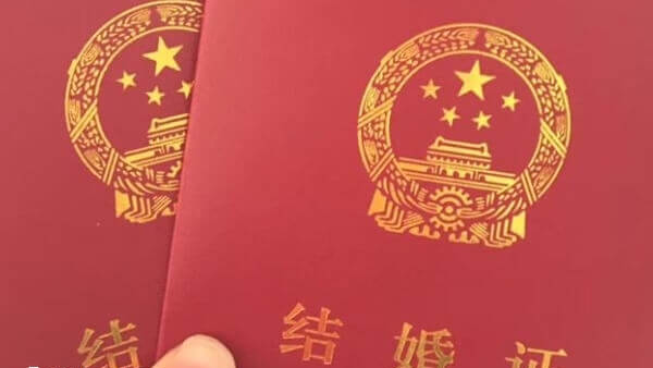 结婚证造假是违法行为