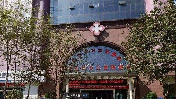 云南计划生育科研所