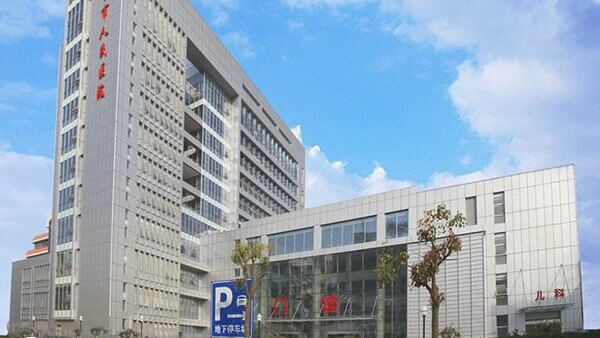东台市人民医院