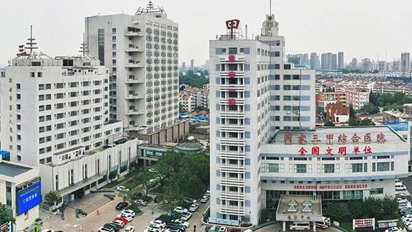 淮安市第二人民医院