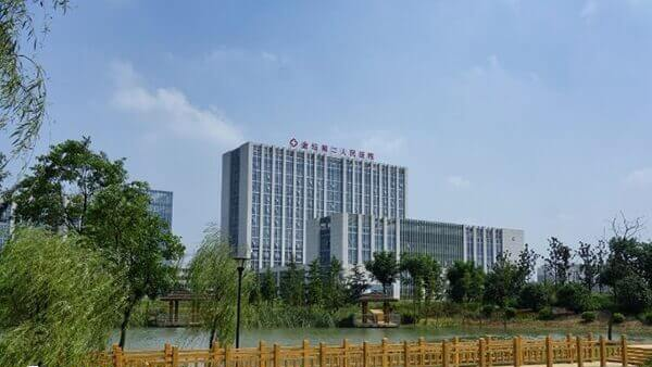 常州市第二人民医院