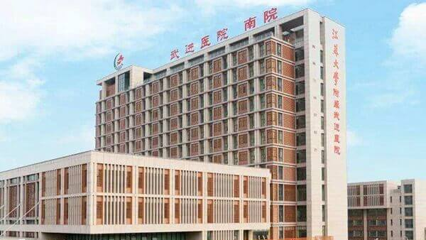 常州市武进人民医院