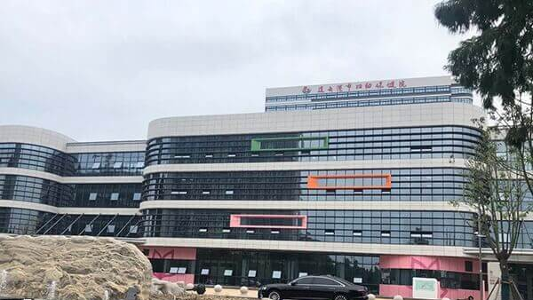 连云港市妇幼保健院