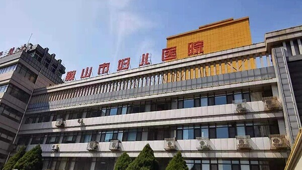 鞍山市妇儿医院