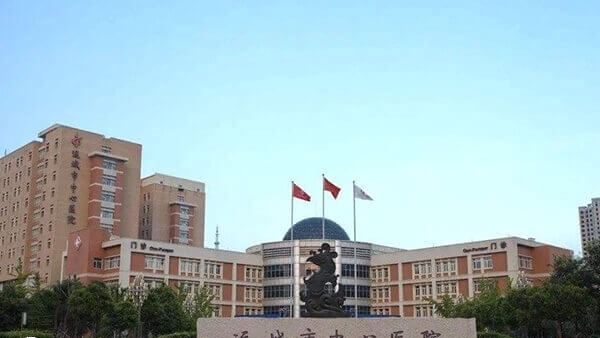 运城市中心医院