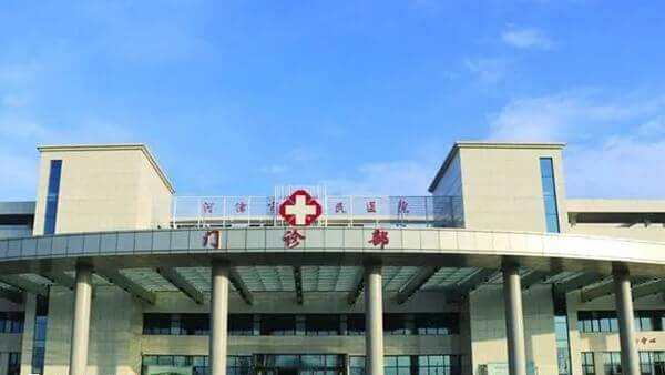 河津市人民医院