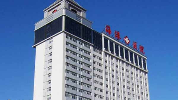 海港医院