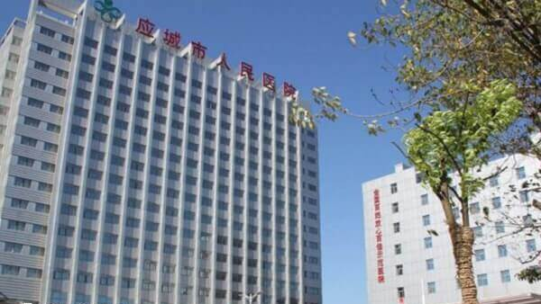 应城市人民医院