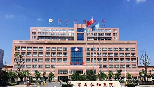 京山市人民医院
