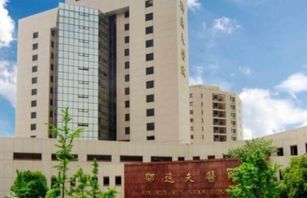 浙江邵逸夫医院