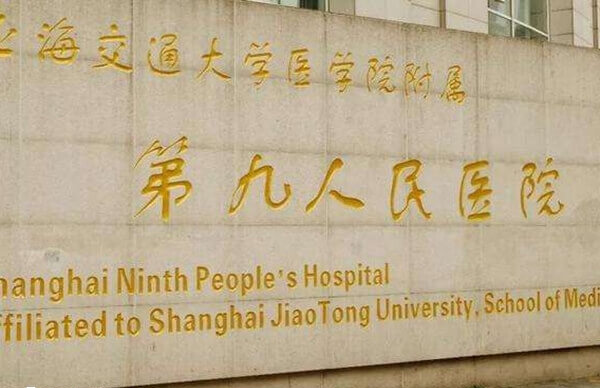 上海九院试管成功率约50%