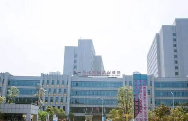 怀化市妇幼保健院