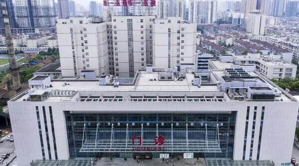 怀化市第一人民医院