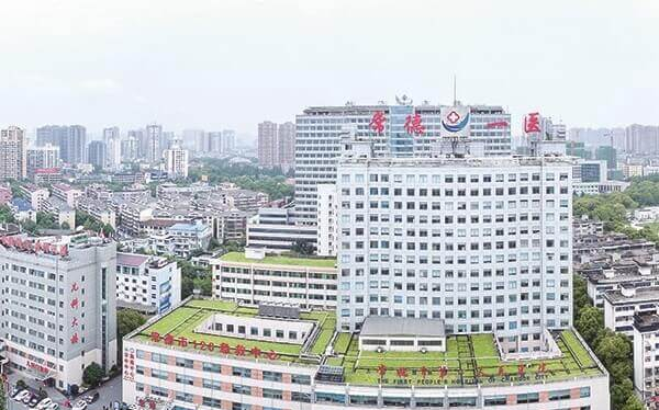 常德市第一人民医院