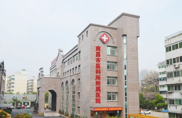南昌市生殖医院是三级生殖专科医院