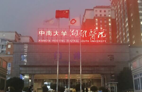 湘雅三院的妇产科最好