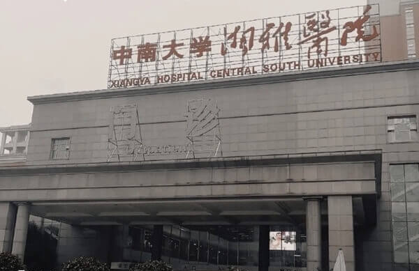 湘雅一院主要擅长神经内科