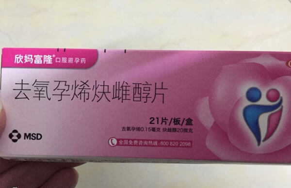 妈富隆可以更好的调节内分泌水平
