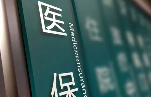 云南辅助生殖项目医保基金支付次数限2次/人