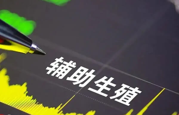 吉林做生殖技术扣除起付线后按70%比例报销
