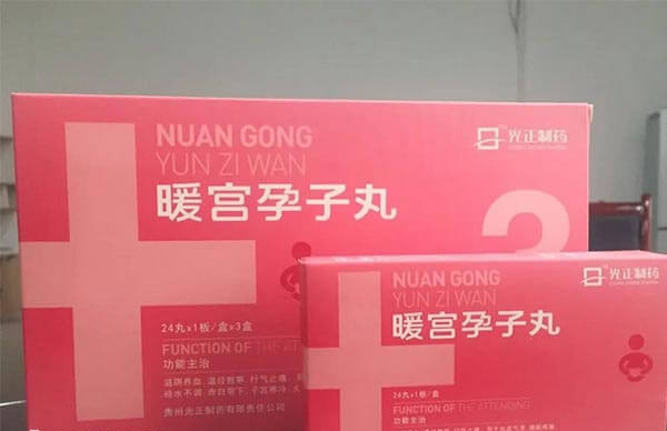 暖宫孕子丸能够缓解血虚气滞