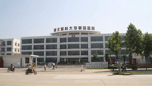 河北医科大学第四医院正门