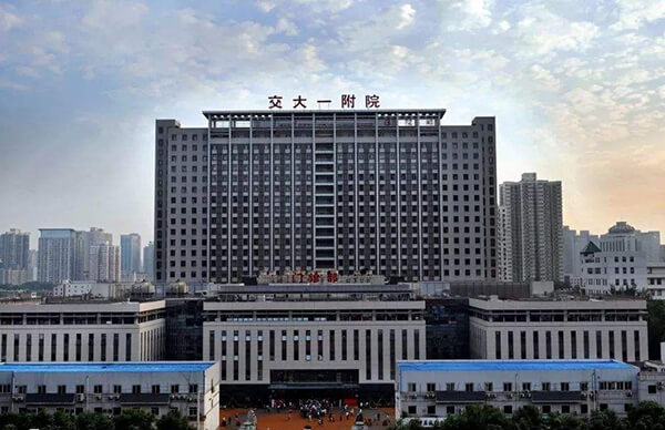 西安交通大学医学院第一附属医院全景