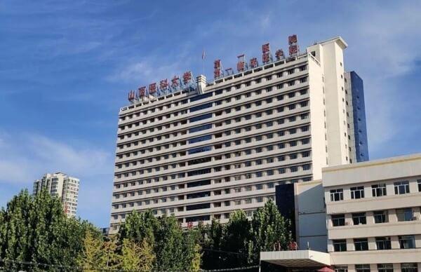 山西医科大学第一医院