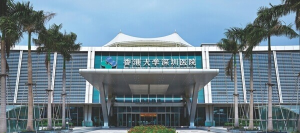香港大学深圳医院费用在2万元左右起