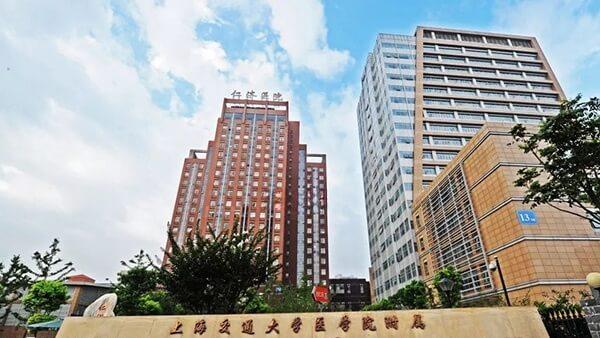 上海交通大学医学院附属仁济医院