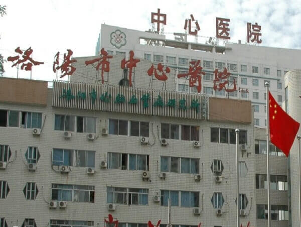 洛阳市中心医院试管费用在3-8万元