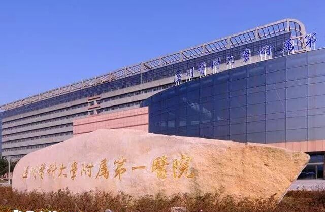 温州医科大学附属第一医院
