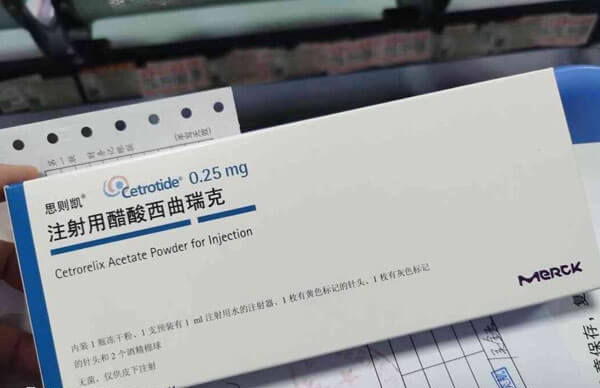 醋酸西曲瑞克对激素水平有影响