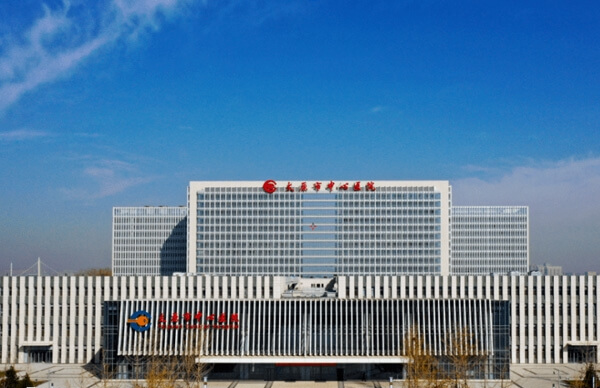 太原市中心医院