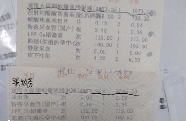邯郸市中心医院试管费用
