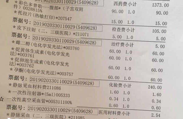 石家庄妇产医院试管费用